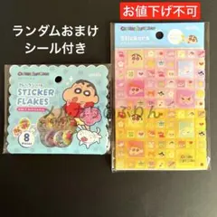 クレヨンしんちゃん　タイルシール／フレークおはじきシール　おまけシール付き