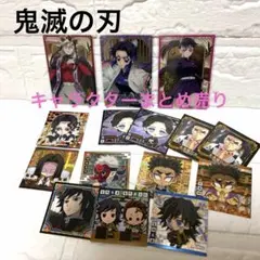 鬼滅の刃　ウエハースシール　まとめ売り