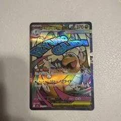 メガカイリューex HP370