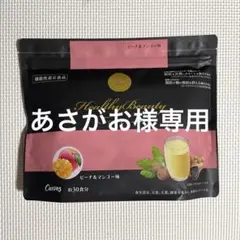 カーブス　ヘルシーはビューティーセット♪ カーブス ヘルシービューティー セット