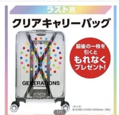 2026年最新】エンタメくじ キャリーの人気アイテム - メルカリ