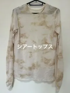 シアートップス　ベージュ　JEANASIS 美品