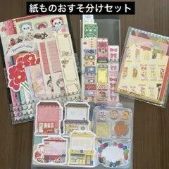 おすそ分け】メモ ラベラーシール ステッカー マスキングテープ