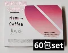 りそうのコーヒー　ファンファレ　２セット Amazon.co.jp: ファンファレ りそうのこーひー （ ダイエット