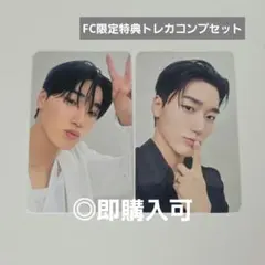 ATEEZ サン Ashes to Light FC限定トレカ コンプセット