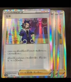 セキ　4枚セット ミラー