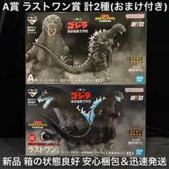 一番くじ ゴジラ 最恐怪獣列伝 A賞 B賞 フィギュアセット - メルカリ