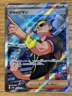2026年最新】ジャッジマン srの人気アイテム - メルカリ