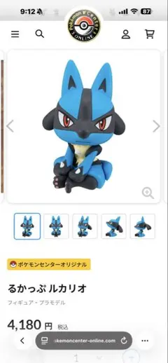 るかっぷ ルカリオ フィギュア