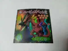 2025年最新】遊戯王シール 森永の人気アイテム - メルカリ