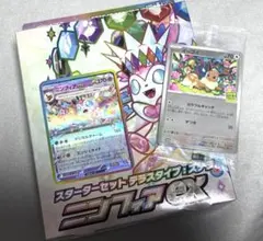 ポケモンカード 韓国版 ニンフィアex テラスタル スターターセット