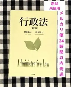行政法