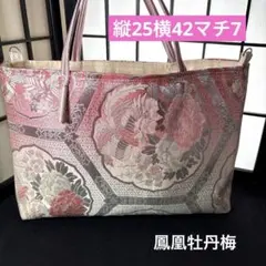 帯リメイクバック、ハンドメイドバック、横長トートバック、鳳凰牡丹梅柄袋帯、着物