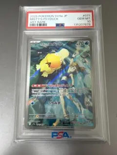 2026年最新】カスミのコダック psa10の人気アイテム - メルカリ