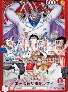 週刊少年ジャンプ4・5合併特大号 エース＆サボ＆ルフィ スタートデッキ
