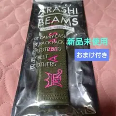 よっぴぃ嵐を旅する展覧会　ラゲッジマーク　相葉雅紀　緑4赤2　beams Yahoo!オークション - 「ビームス」タレントグッズの落札相場・落札価格