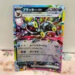 ブラッキーex RR SV8a テラスタルフェスex 093/187のサムネイル