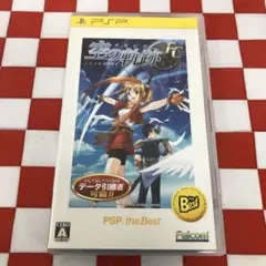 【C13206】英雄伝説 空の軌跡FC PSP the Best