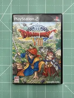 PS2 ドラゴンクエスト8 空と海と大地と呪われし姫君