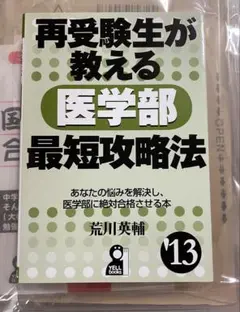 2026年最新】荒川英輔_再受験の人気アイテム - メルカリ