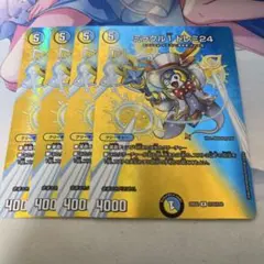 デュエルマスターズ ミラクル1ドレミ24 金トレジャー - メルカリ