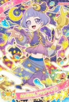 ひみつのアイプリ APR1-017 おとぎばなしアラビアンナイト(チィ) ★4