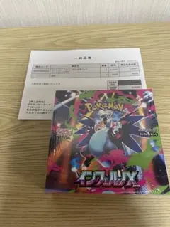 インフェルノX 未開封・シュリンク付き1BOX