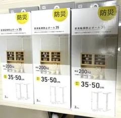 HEIAN SHINDO 家具転倒防止ポール S 耐圧200kg 平安伸銅工業