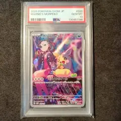 2026年最新】モルペコ ポケカの人気アイテム - メルカリ