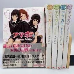 アマガミ ―Various Artists― 5