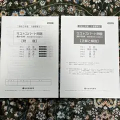 一級建築士　練習問題のサムネイル