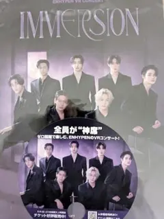 ENHYPEN VRコンサート ポスター +うちわ/折り目なし配送