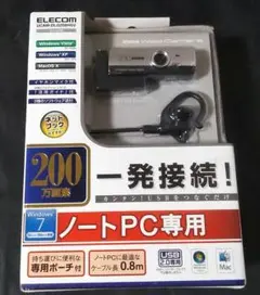 未使用 ELECOM UCAM-DLG200HSV webカメラ 箱なし価格