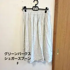 春物　シュガースプーン　グリーンパークス　ふんわり　スカートのサムネイル