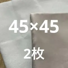 クッションカバー　2枚