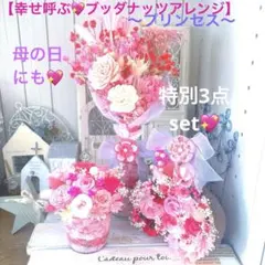 めぐ様 リクエスト 4点 まとめ商品