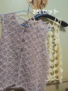 ニットベスト 2枚セット　市販品+ハンドメイド品