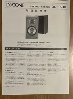2026年最新】DS-G500 DIATONEの人気アイテム - メルカリ