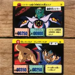 ドラゴンクエスト　ダイの大冒険　魔軍司令ハドラー＆ダイ