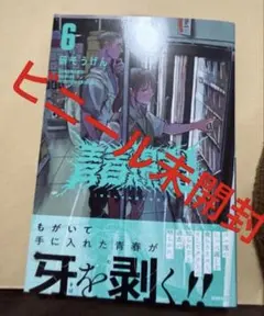2026年最新】青春爆走 特典の人気アイテム - メルカリ