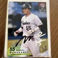 村上宗隆 直筆サインカード BBM2020東京ヤクルト 49枚限定 激レア