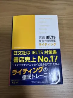 2026年最新】実践IELTS 技能別問題集の人気アイテム - メルカリ