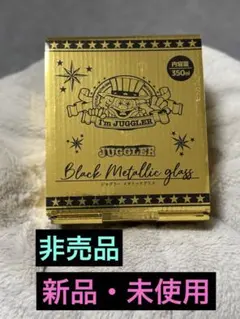 JUGGLER ブラックメタリックグラス 350ml