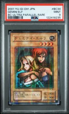 遊戯王 チェミナイ・エルフ ARS鑑定品 Grade 7 レリーフ - メルカリ