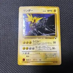 2026年最新】サンダー 旧裏 マークなしの人気アイテム - メルカリ