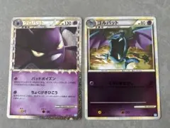 ポケモンカード クロバット 037/070 ゴルバット 035/070 ポケモンカード クロバット 037/070 ゴルバット 035/070 - メルカリ