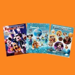 ファンダフルディズニー 会報誌 86-88号セット