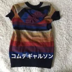 ギャルソン　変形ニット半袖　レア