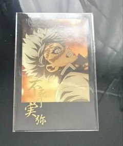 鬼滅の刃 幕間画WEBSHOPくじ D賞 箔押しチェキ風ブロマイド 不死川実弥