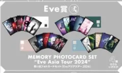 2026年最新】eve 文化 くじの人気アイテム - メルカリ